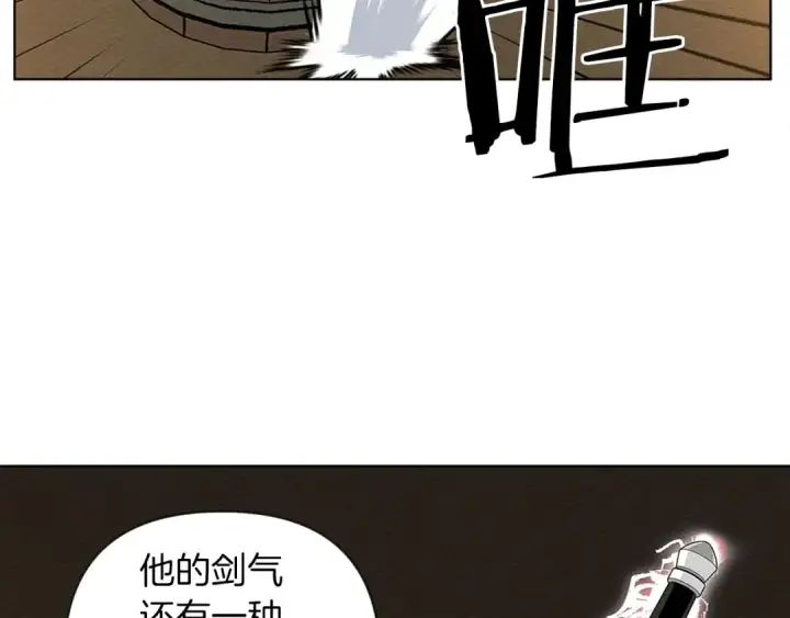 《橡树之下》第11话 投喂图122