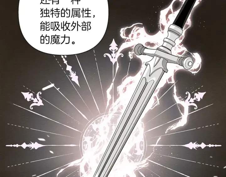 《橡树之下》第11话 投喂图123