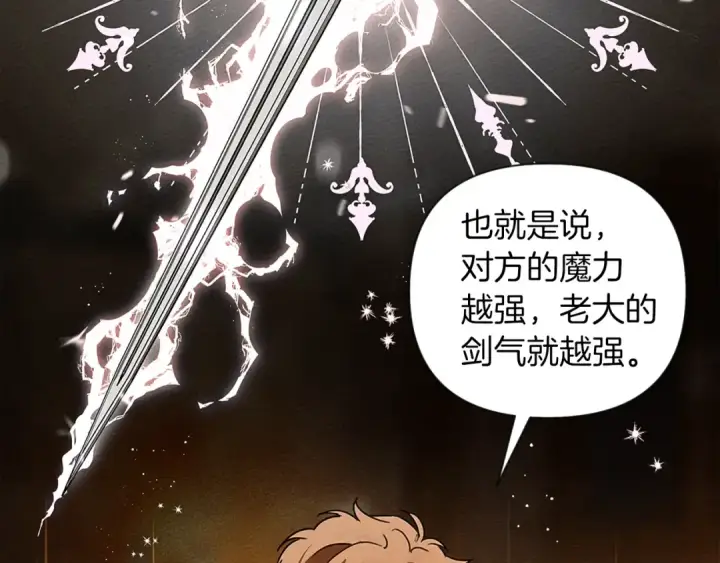 《橡树之下》第11话 投喂图124