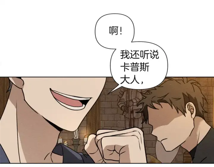 《橡树之下》第11话 投喂图129