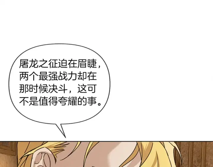 《橡树之下》第11话 投喂图135