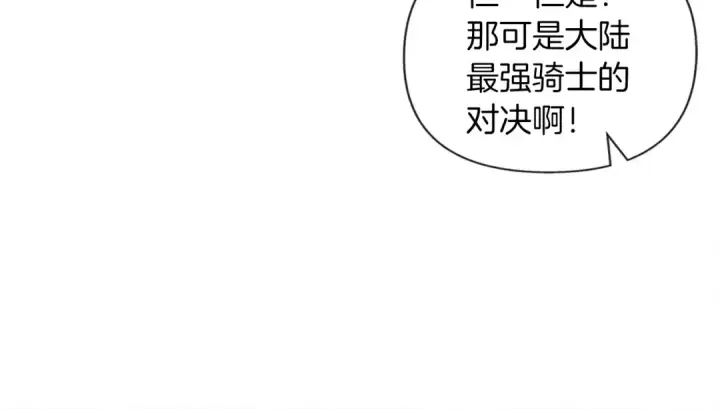 《橡树之下》第11话 投喂图137