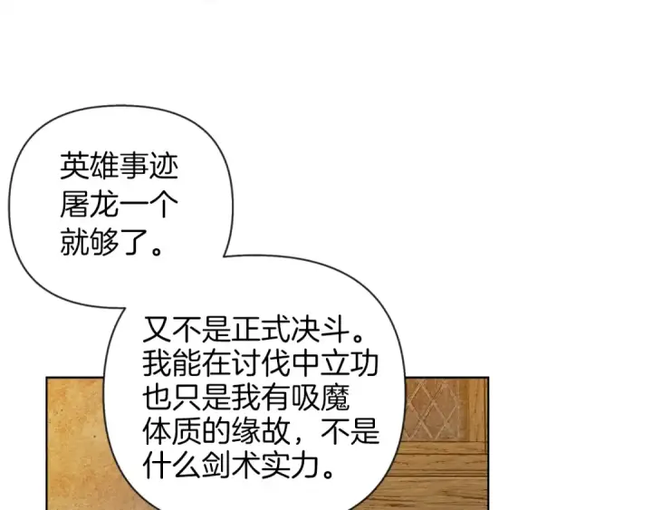 《橡树之下》第11话 投喂图138