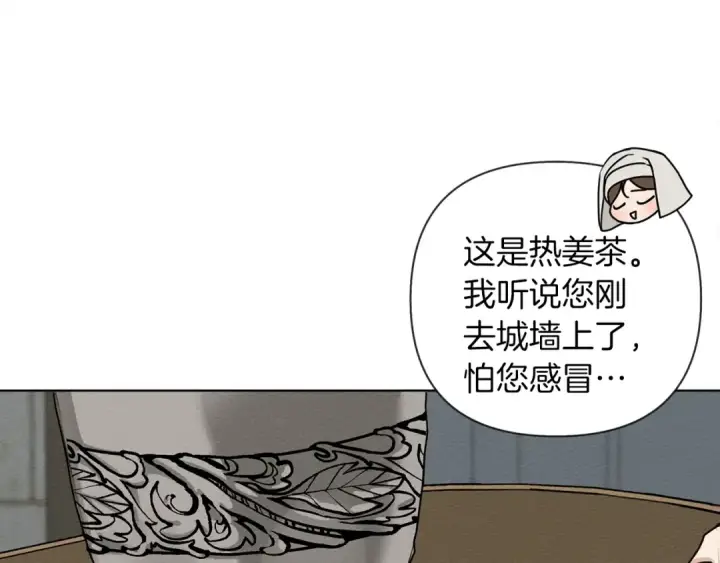 《橡树之下》第11话 投喂图14