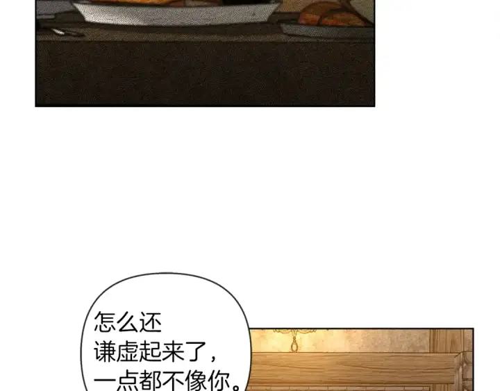 《橡树之下》第11话 投喂图140