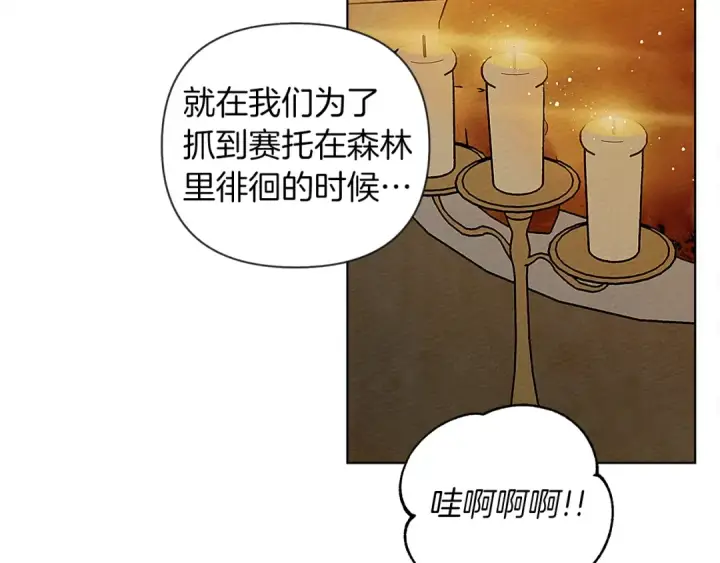 《橡树之下》第11话 投喂图145