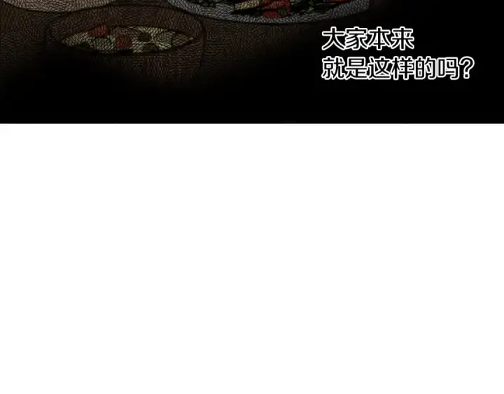 《橡树之下》第11话 投喂图149