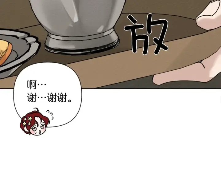 《橡树之下》第11话 投喂图15