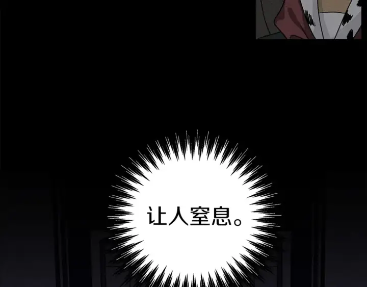 《橡树之下》第11话 投喂图154