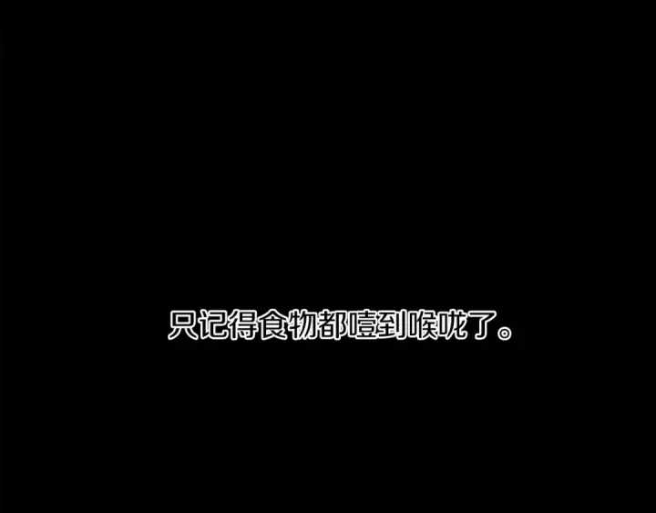 《橡树之下》第11话 投喂图157