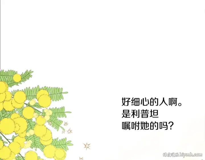 《橡树之下》第11话 投喂图16