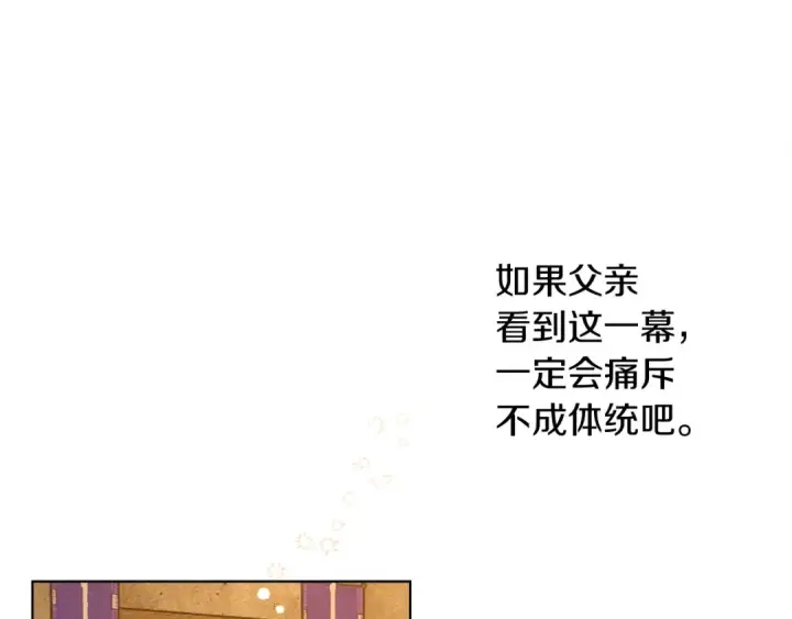 《橡树之下》第11话 投喂图161