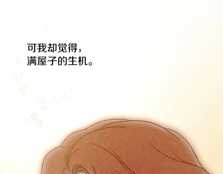 《橡树之下》第11话 投喂图164