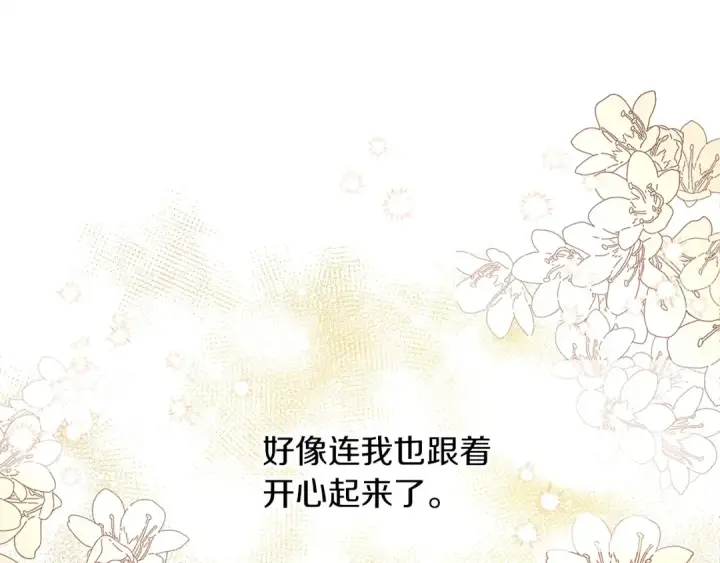 《橡树之下》第11话 投喂图167