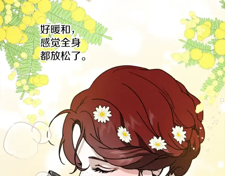 《橡树之下》第11话 投喂图17