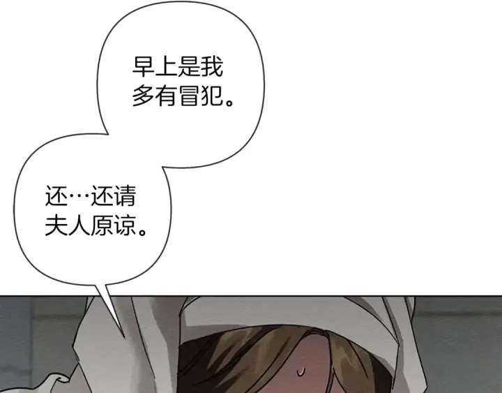 《橡树之下》第11话 投喂图22