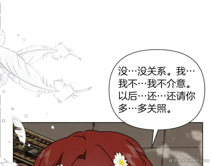 《橡树之下》第11话 投喂图24