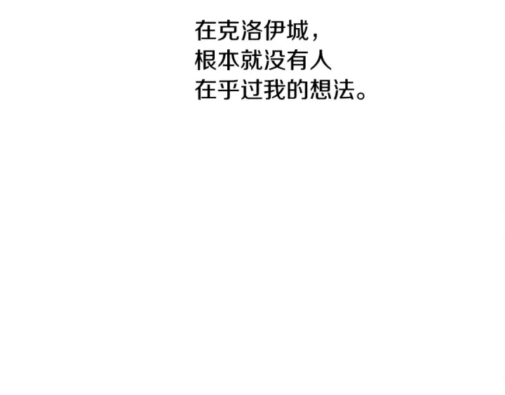 《橡树之下》第11话 投喂图27