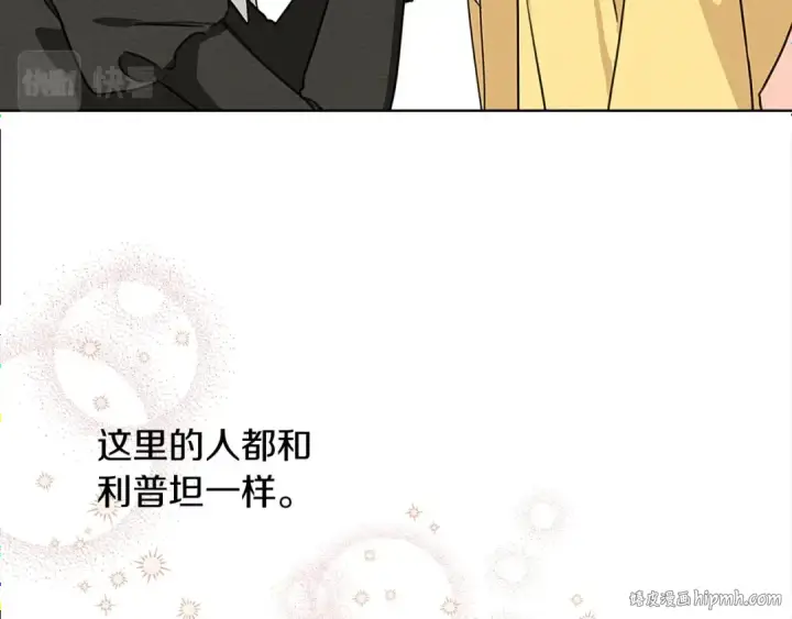 《橡树之下》第11话 投喂图32