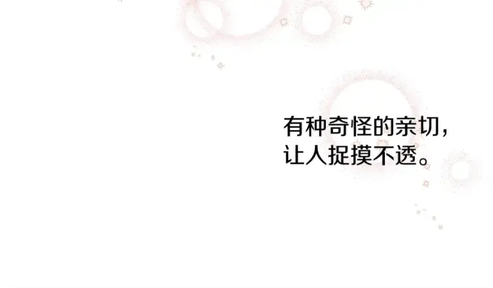 《橡树之下》第11话 投喂图33