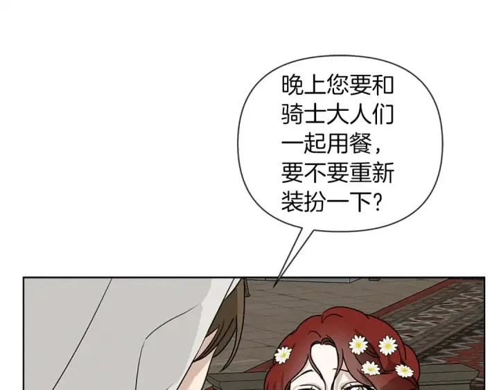 《橡树之下》第11话 投喂图34