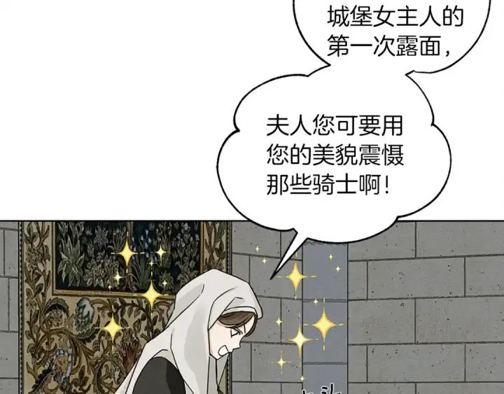 《橡树之下》第11话 投喂图36
