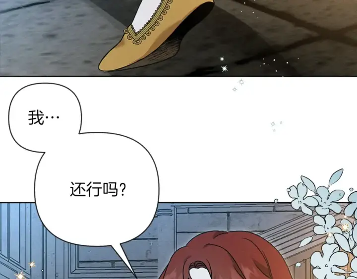 《橡树之下》第11话 投喂图44