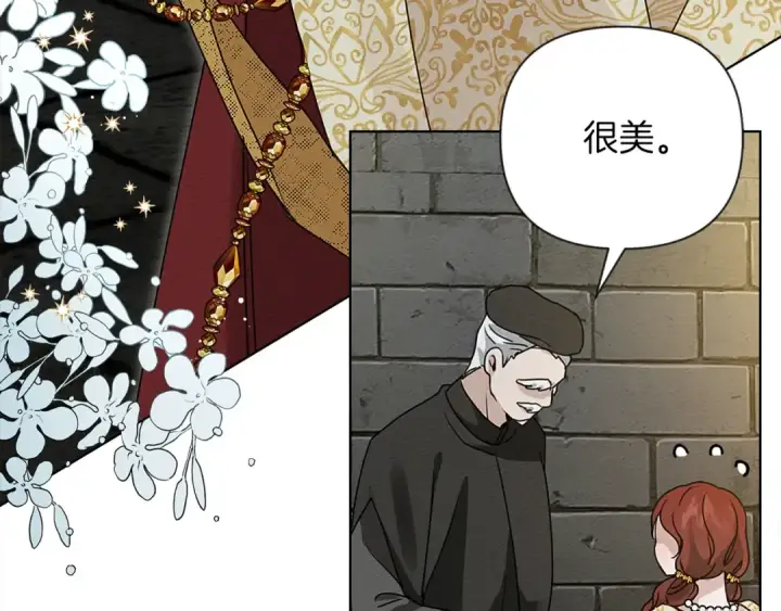 《橡树之下》第11话 投喂图47
