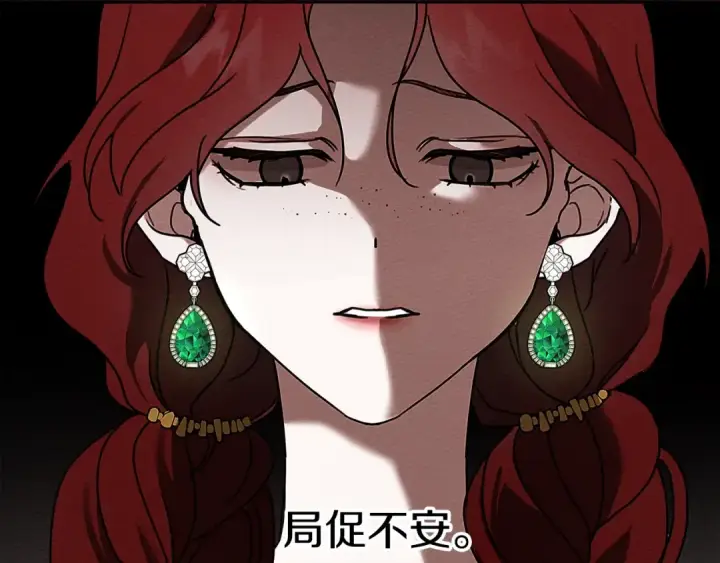 《橡树之下》第11话 投喂图52