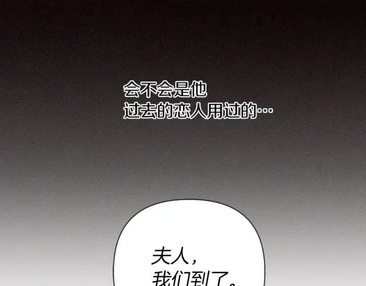 《橡树之下》第11话 投喂图59