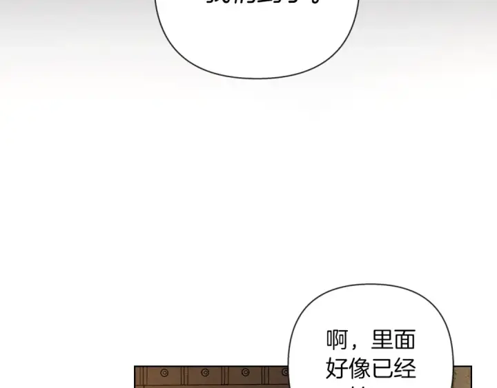 《橡树之下》第11话 投喂图60