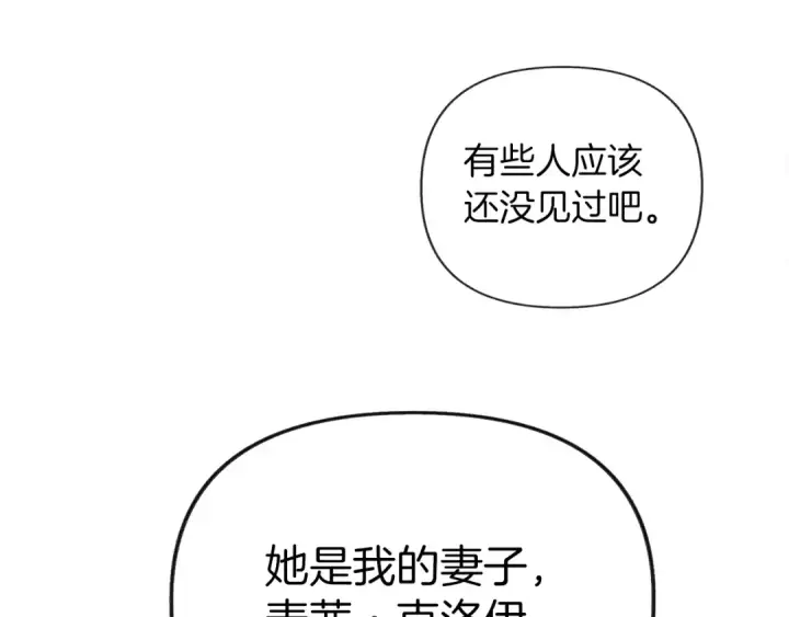 《橡树之下》第11话 投喂图84