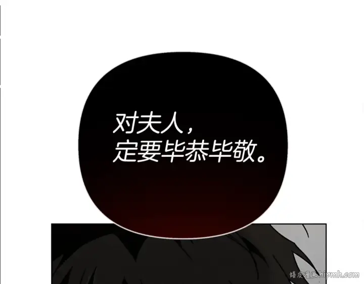 《橡树之下》第11话 投喂图88