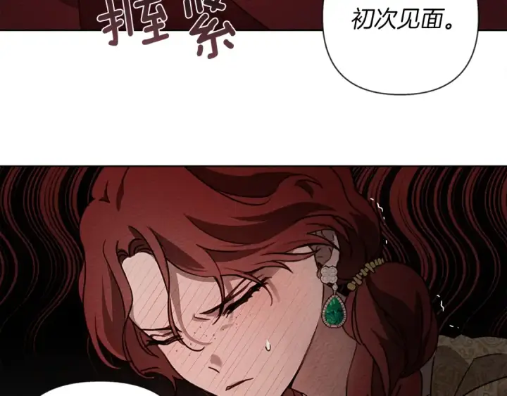 《橡树之下》第11话 投喂图93