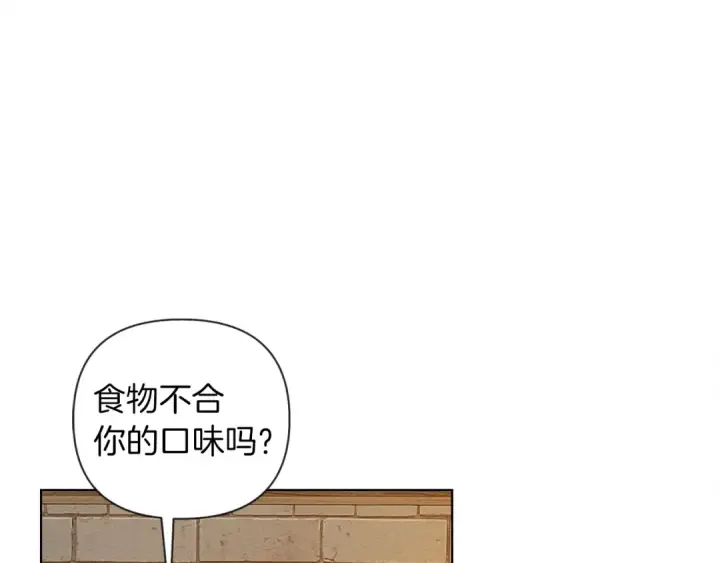 《橡树之下》第11话 投喂图98