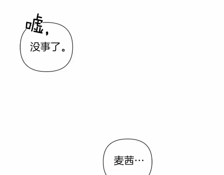 《橡树之下》第12话 晚宴后的走廊图107