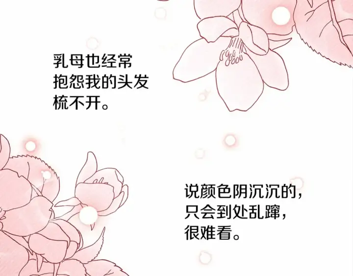 《橡树之下》第12话 晚宴后的走廊图124