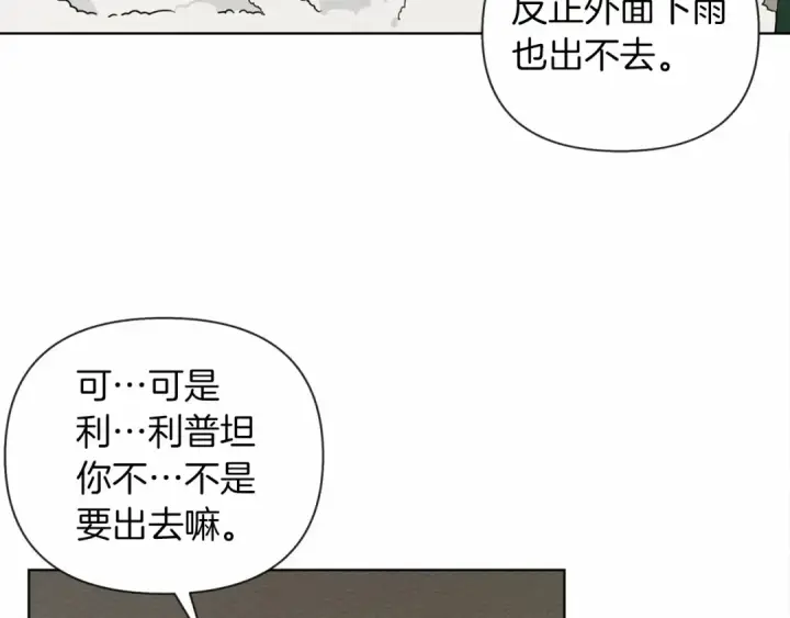 《橡树之下》第12话 晚宴后的走廊图132
