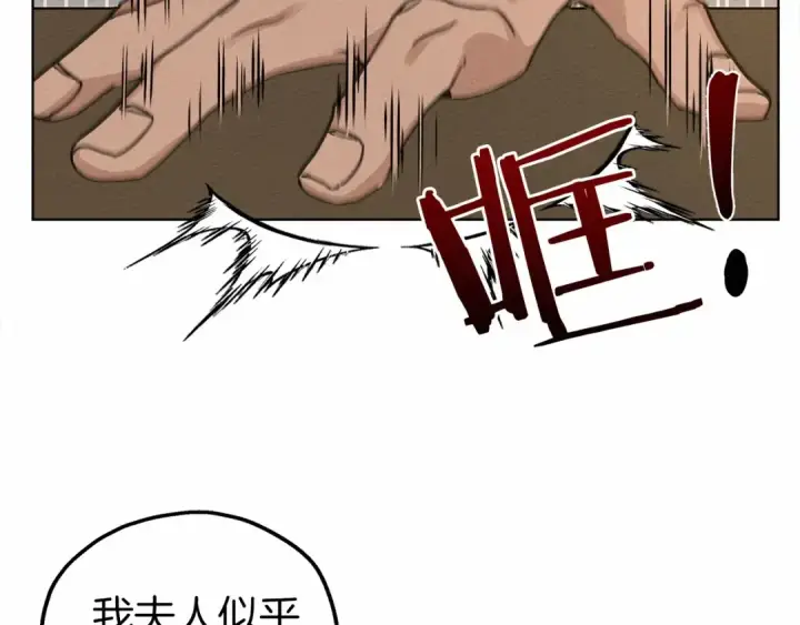 《橡树之下》第12话 晚宴后的走廊图28