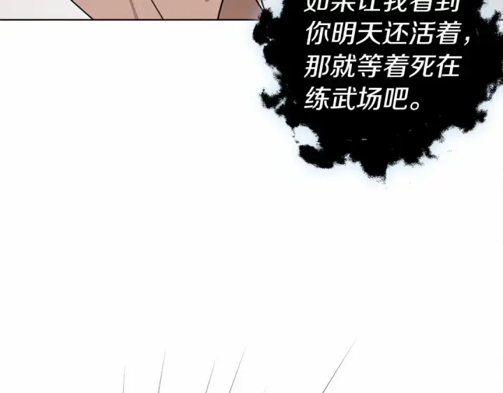 《橡树之下》第12话 晚宴后的走廊图45