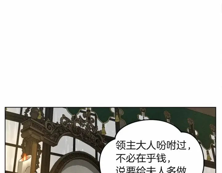 《橡树之下》第13话 田野上的花图117