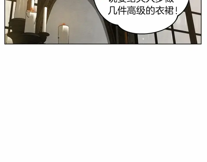 《橡树之下》第13话 田野上的花图118