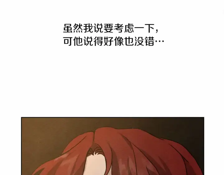《橡树之下》第13话 田野上的花图134