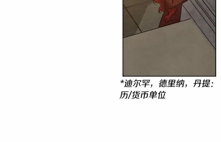 《橡树之下》第13话 田野上的花图141