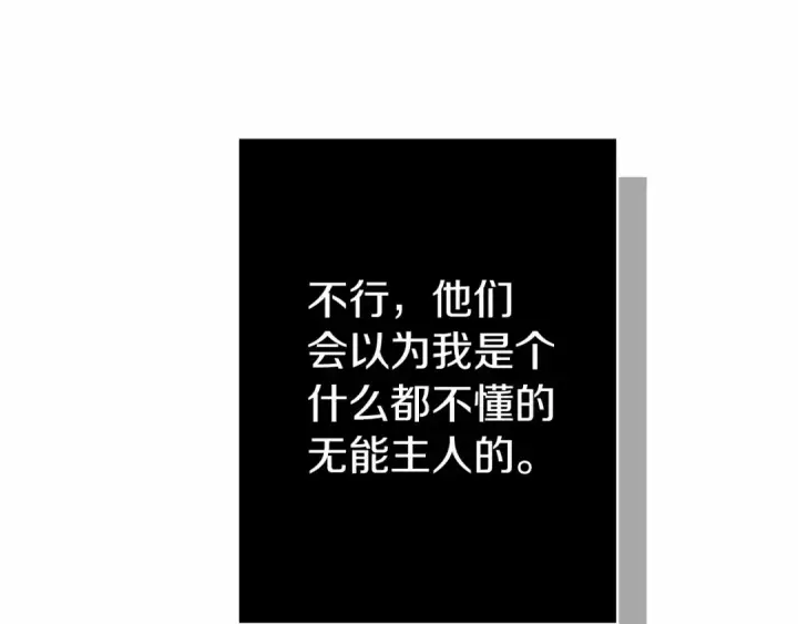 《橡树之下》第13话 田野上的花图142