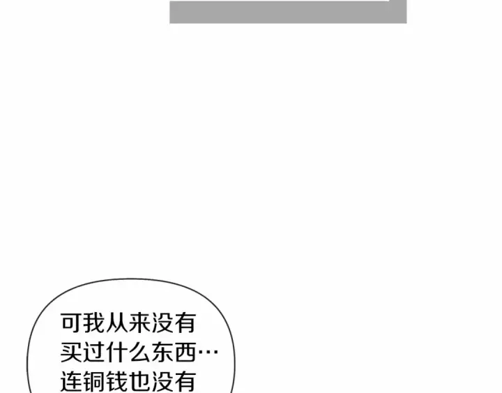 《橡树之下》第13话 田野上的花图143