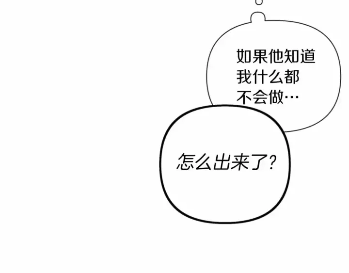《橡树之下》第13话 田野上的花图145