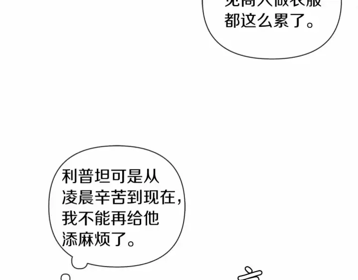 《橡树之下》第13话 田野上的花图159