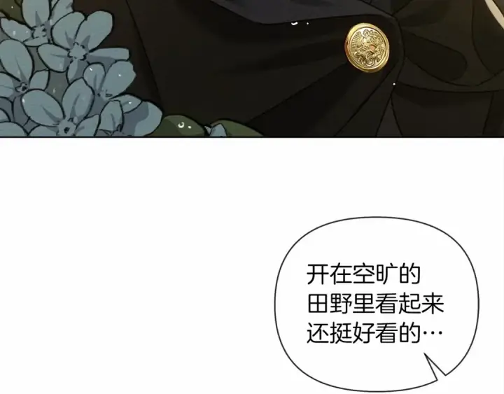 《橡树之下》第13话 田野上的花图164