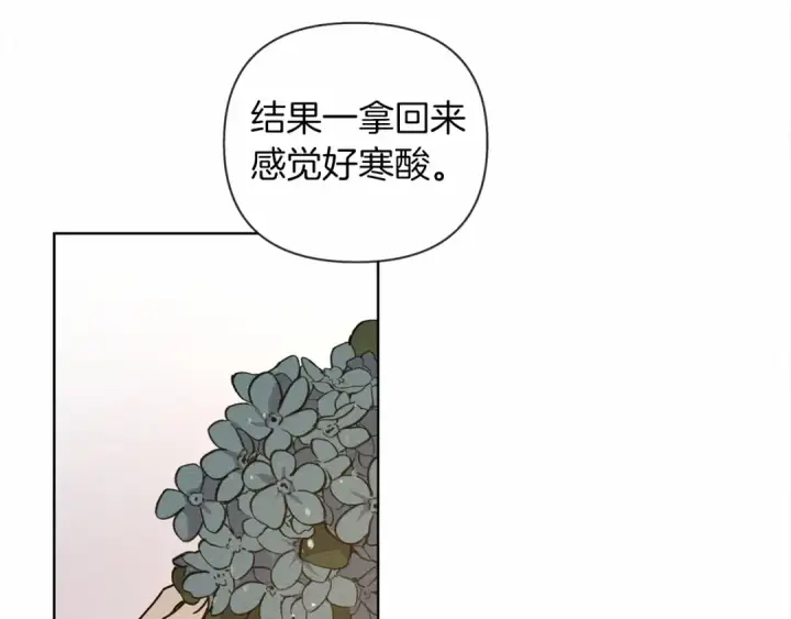 《橡树之下》第13话 田野上的花图167